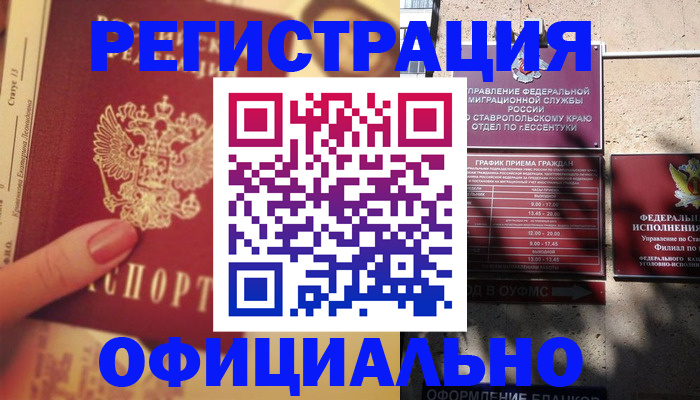 где прописаться в Ярославле