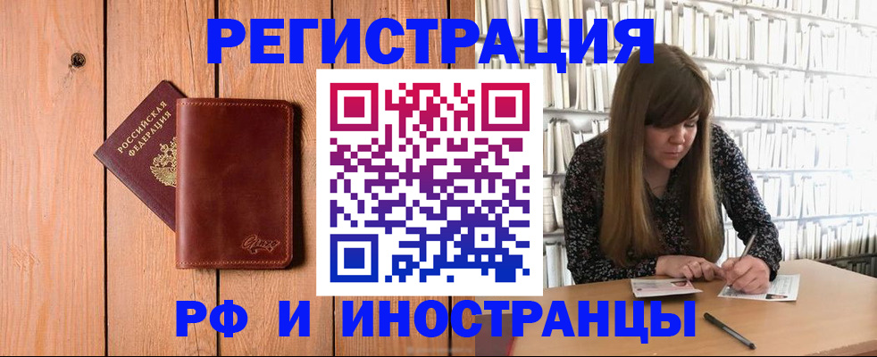 временная прописка в Ярославле