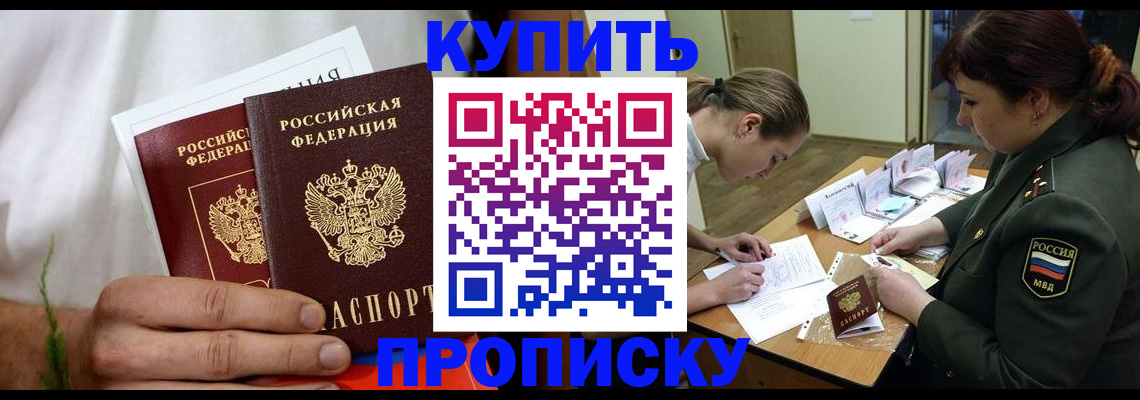 временная регистрация в Ярославле