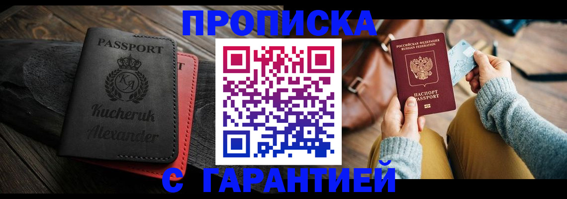 где прописаться в Ярославле