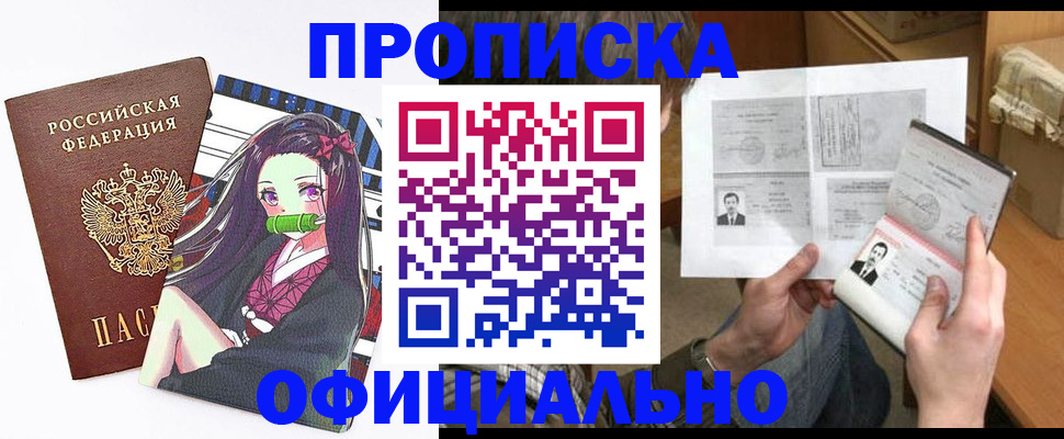 прописка паспорт в Ярославле