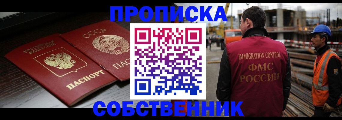 прописка поиск в Ярославле