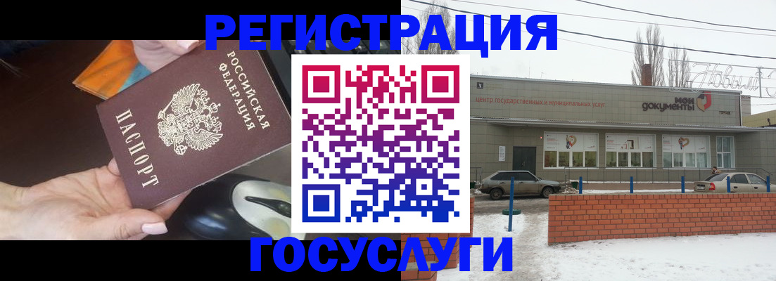 временная регистрация госуслуги в Ярославле