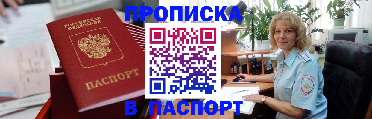 прописка иностранных граждан в Ярославле