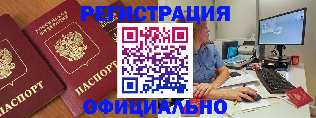 регистрация в Ярославле