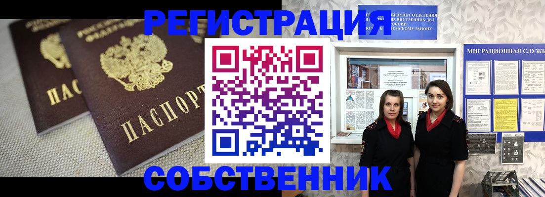 временная регистрация гарантия в Ярославле