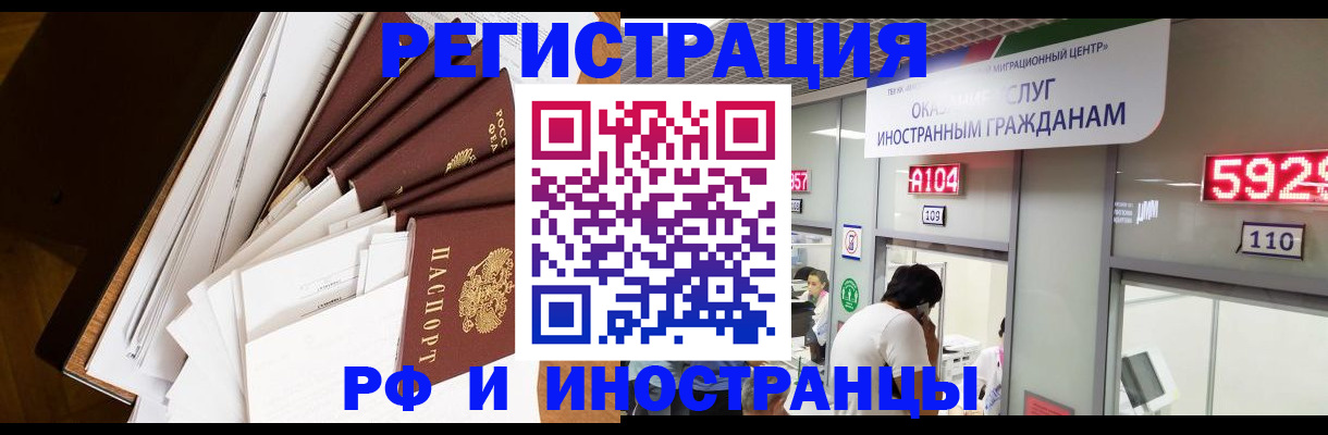 прописка для кредита в Ярославле