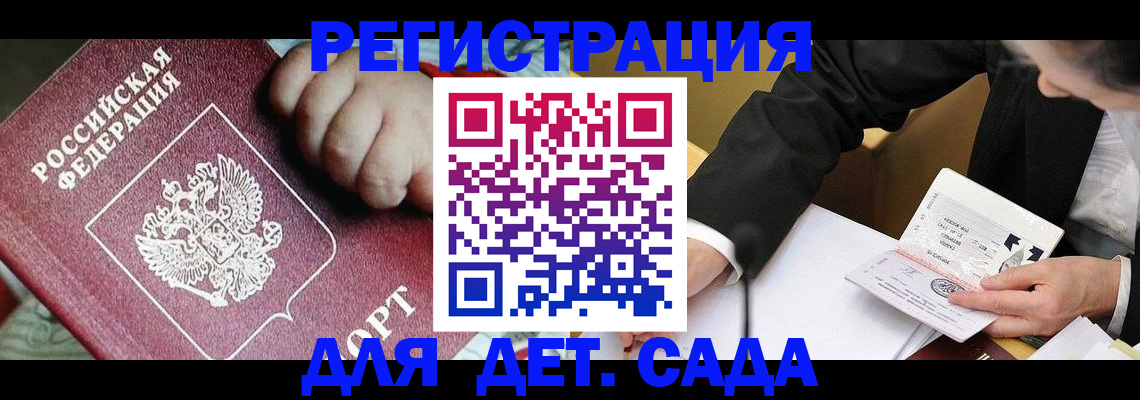 прописка гарантия в Ярославле